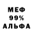 Alfa_PVP крисы CK Dew 1337