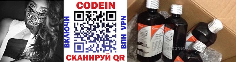 Codein напиток Lean (лин)  Купить закладки  Ржев 