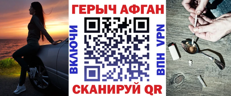 ГЕРОИН герыч  Купить где  Ржев 