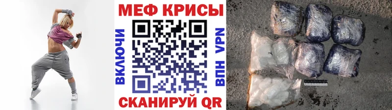 МЕФ мяу мяу  Купить закладки  Ржев 