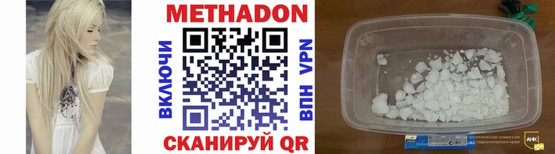 Метадон мёд Купить Ржев